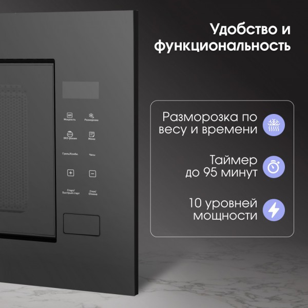 Микроволновка Zigmund & Shtain BMO 23 B