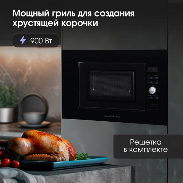 Микроволновка Zigmund & Shtain BMO 25 B