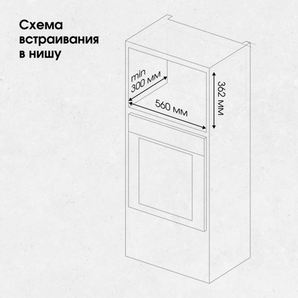 Микроволновка Zigmund & Shtain BMO 25 B