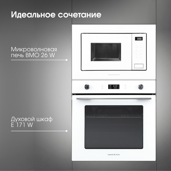 Микроволновка Zigmund & Shtain BMO 26 W