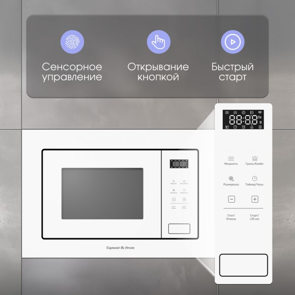 Микроволновка Zigmund & Shtain BMO 26 W