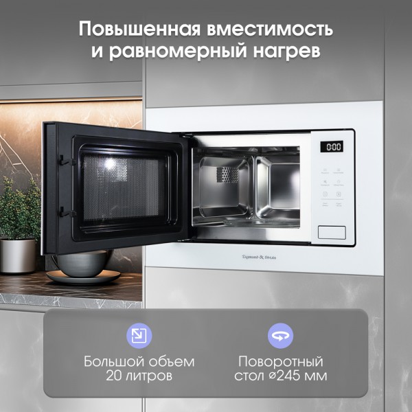 Микроволновка Zigmund & Shtain BMO 26 W