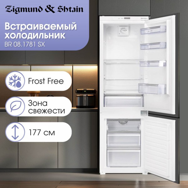 Встраиваемый Холодильник Zigmund & Shtain BR 08.1781 SX