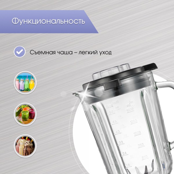 Блендер настольный Zigmund & Shtain BS-445 D