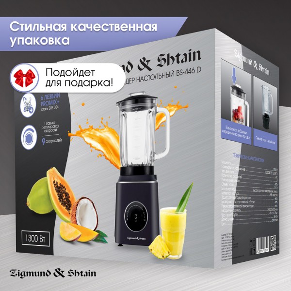 Блендер настольный Zigmund & Shtain BS-446 D