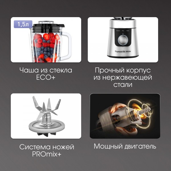 Блендер настольный Zigmund & Shtain BS-447 D