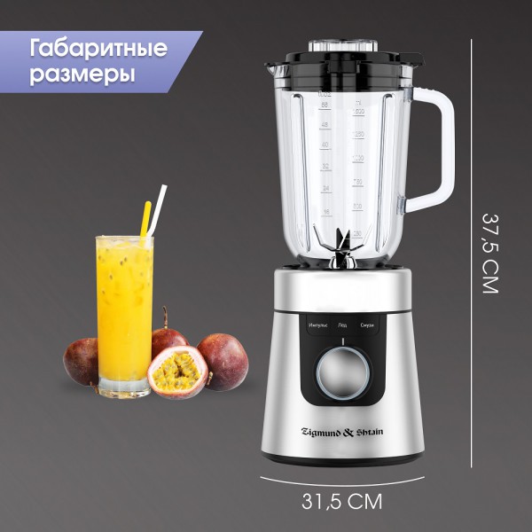 Блендер настольный Zigmund & Shtain BS-447 D