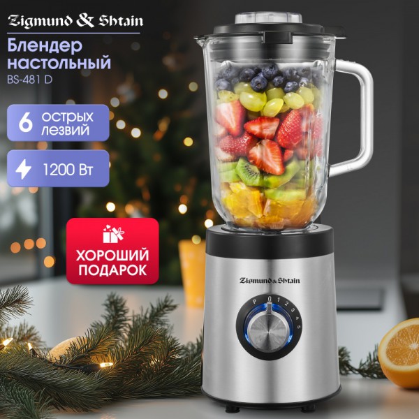 Блендер настольный Zigmund & Shtain BS-481 D