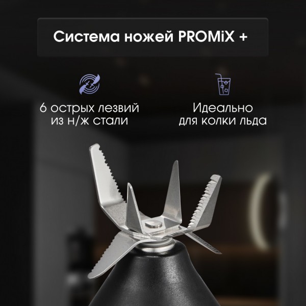 Блендер настольный Zigmund & Shtain BS-481 D