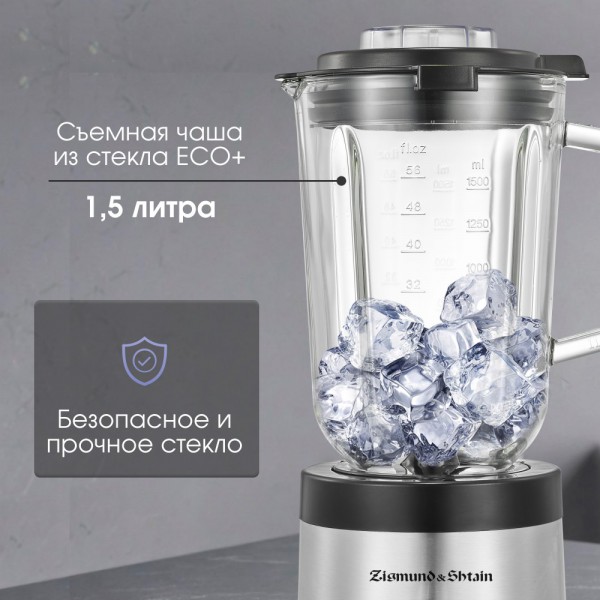 Блендер настольный Zigmund & Shtain BS-481 D