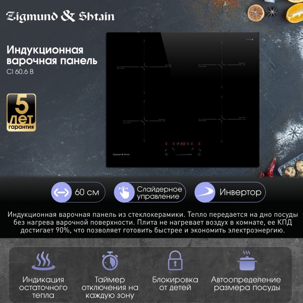Стеклокерамическая варочная панель индукционная Zigmund & Shtain CI 60.6 B
