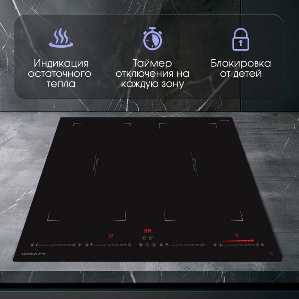 Варочная панель индукционная Zigmund & Shtain CI 29.6 B