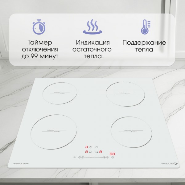 Варочная панель индукционная Zigmund & Shtain CI 30.6 W