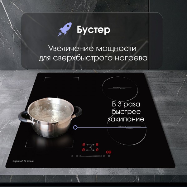 Стеклокерамическая варочная панель индукционная Zigmund & Shtain CI 46.6 B