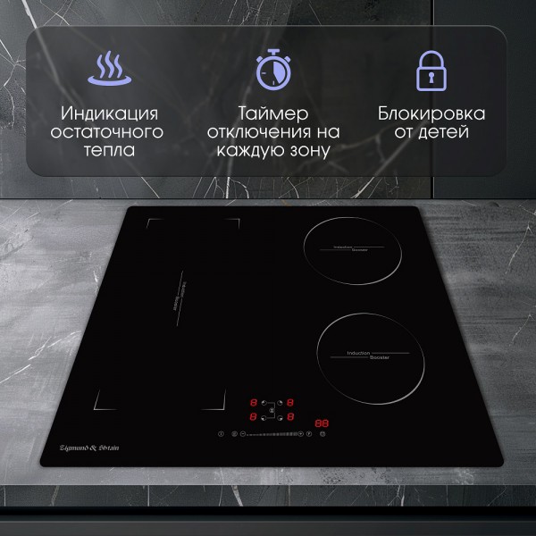Стеклокерамическая варочная панель индукционная Zigmund & Shtain CI 46.6 B