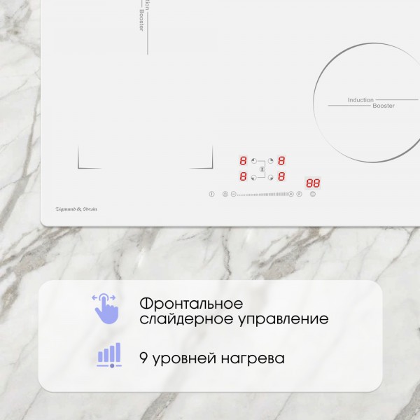 Стеклокерамическая варочная панель индукционная Zigmund & Shtain CI 46.6 W