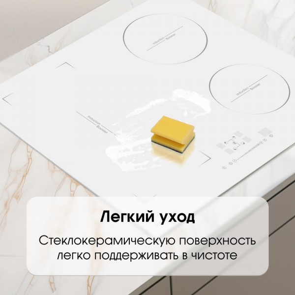 Стеклокерамическая варочная панель индукционная Zigmund & Shtain CI 46.6 W