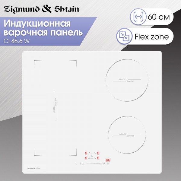 Стеклокерамическая варочная панель индукционная Zigmund & Shtain CI 46.6 W