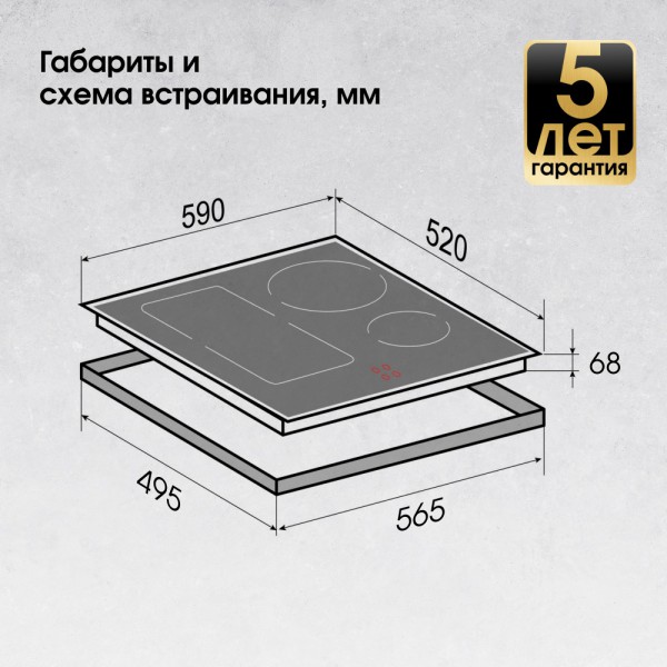 Стеклокерамическая варочная панель индукционная Zigmund & Shtain CI 46.6 W
