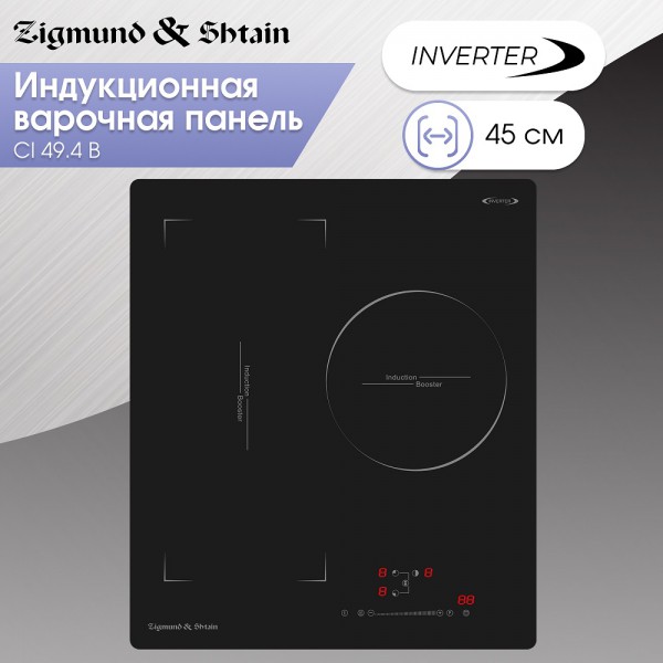 Стеклокерамическая варочная панель индукционная Zigmund & Shtain CI 49.4 B
