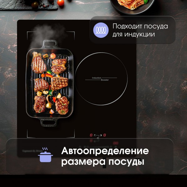 Стеклокерамическая варочная панель индукционная Zigmund & Shtain CI 49.4 B