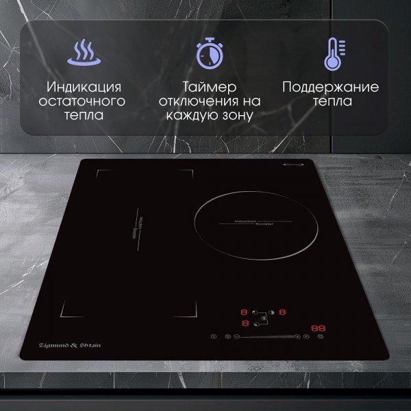 Стеклокерамическая варочная панель индукционная Zigmund & Shtain CI 49.4 B