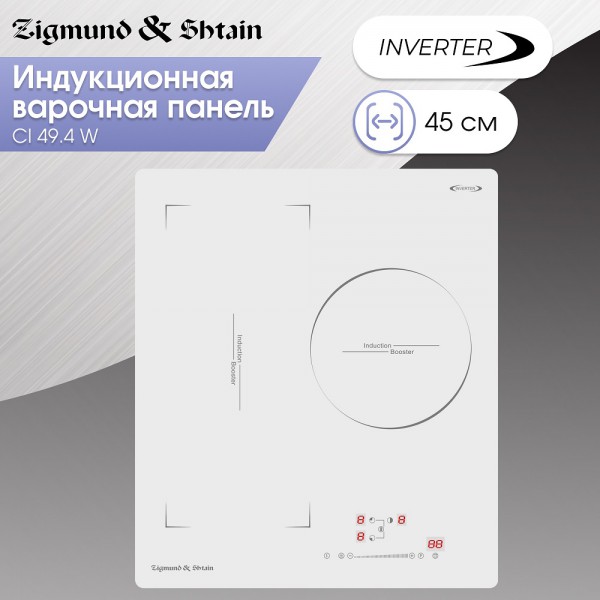Стеклокерамическая варочная панель индукционная Zigmund & Shtain CI 49.4 W