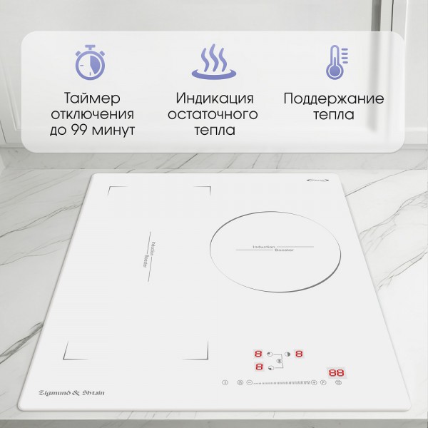 Стеклокерамическая варочная панель индукционная Zigmund & Shtain CI 49.4 W