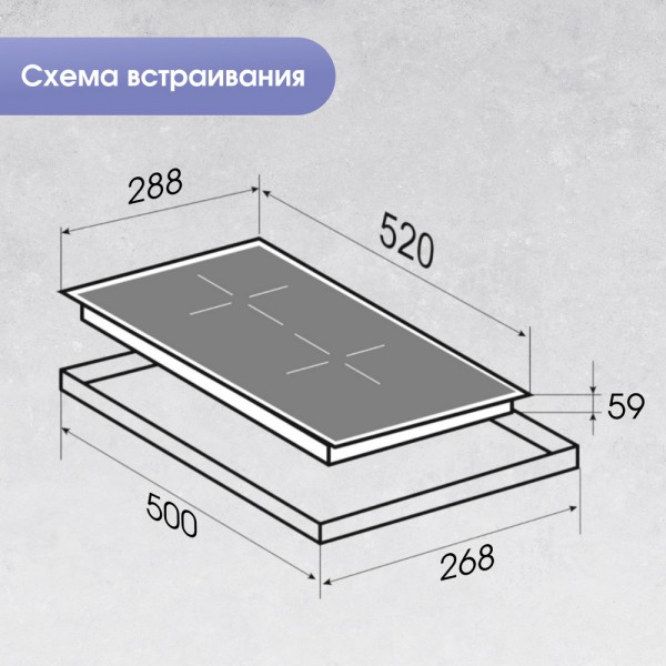 Стеклокерамическая варочная панель индукционная Zigmund & Shtain CI 60.3 B