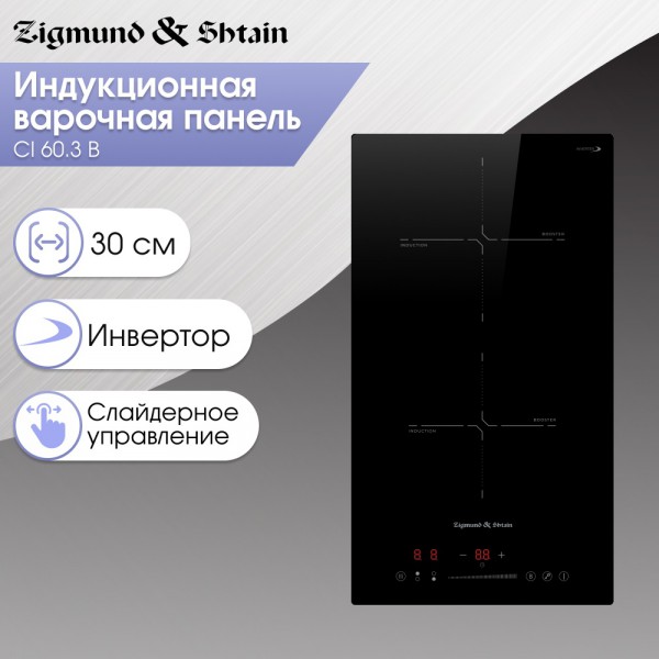 Стеклокерамическая варочная панель индукционная Zigmund & Shtain CI 60.3 B