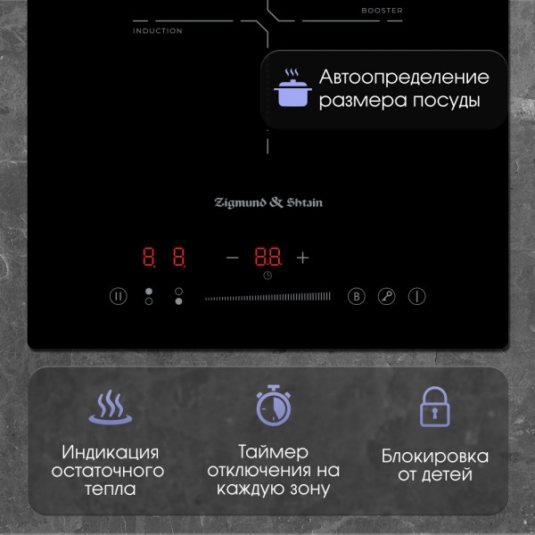 Стеклокерамическая варочная панель индукционная Zigmund & Shtain CI 60.3 B