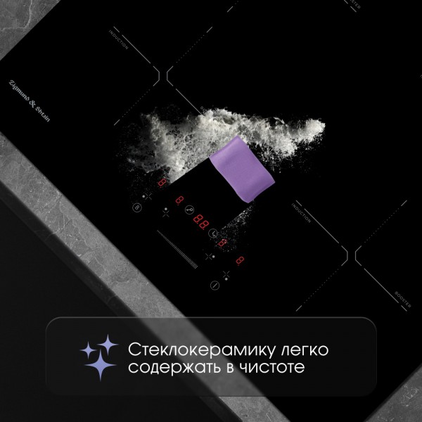 Стеклокерамическая варочная панель индукционная Zigmund & Shtain CI 60.6 B