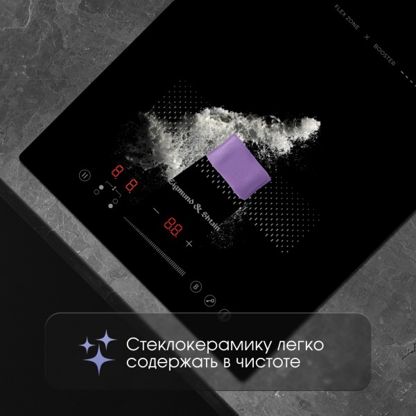 Стеклокерамическая варочная панель индукционная Zigmund & Shtain CI 61.3 B