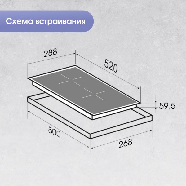 Стеклокерамическая варочная панель индукционная Zigmund & Shtain CI 61.3 B