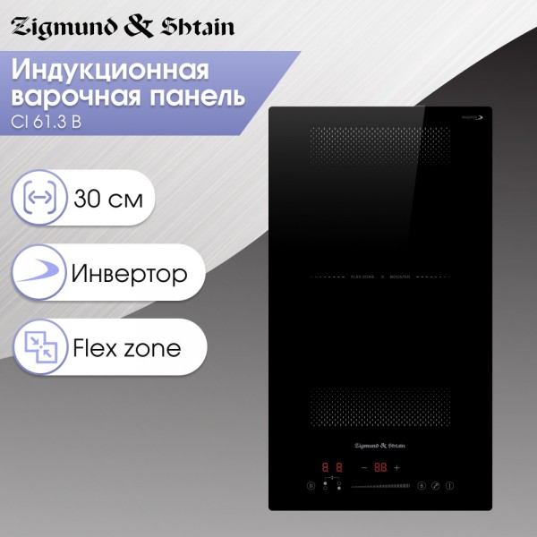 Стеклокерамическая варочная панель индукционная Zigmund & Shtain CI 61.3 B