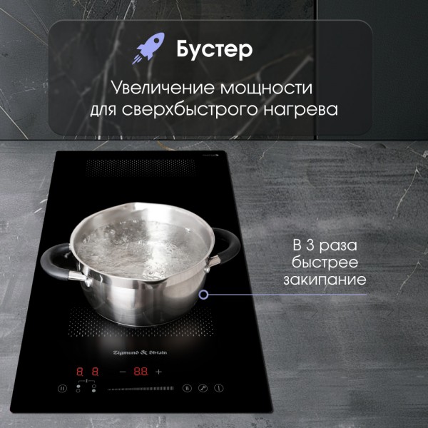 Стеклокерамическая варочная панель индукционная Zigmund & Shtain CI 61.3 B