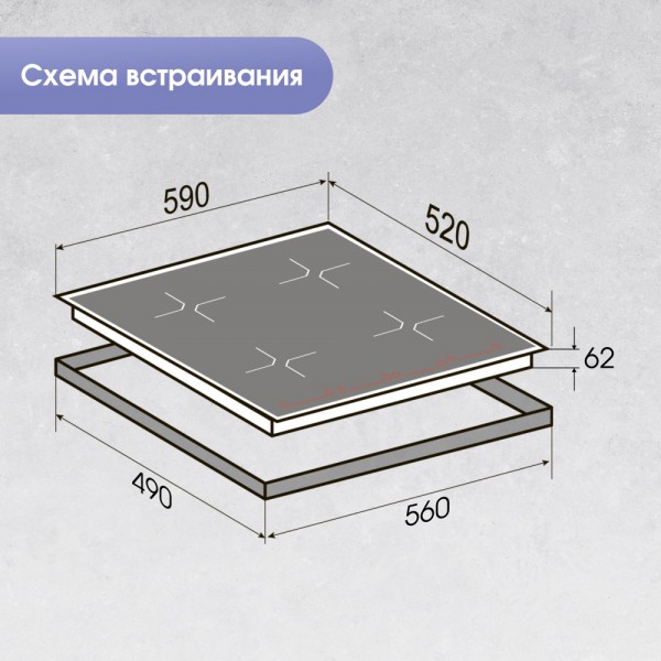Стеклокерамическая варочная панель индукционная Zigmund & Shtain CI 61.6 B