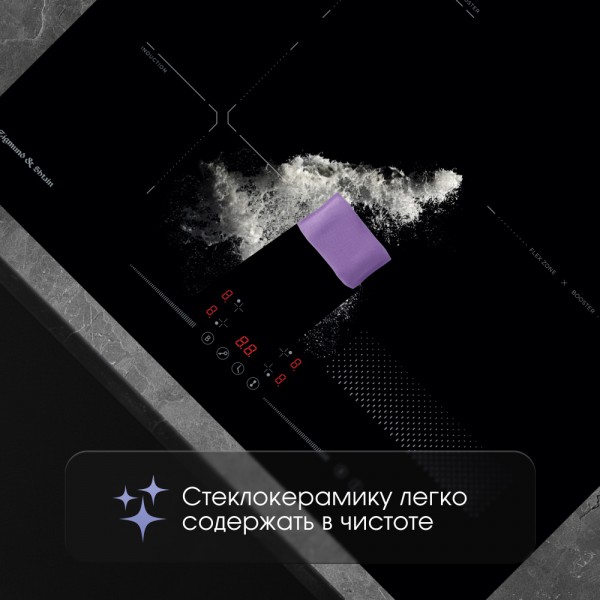 Стеклокерамическая варочная панель индукционная Zigmund & Shtain CI 61.6 B