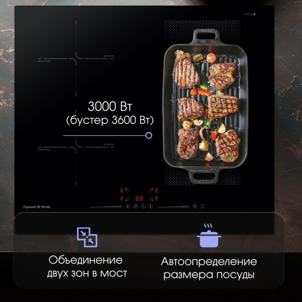 Стеклокерамическая варочная панель индукционная Zigmund & Shtain CI 61.6 B