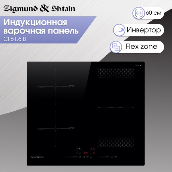 Стеклокерамическая варочная панель индукционная Zigmund & Shtain CI 61.6 B