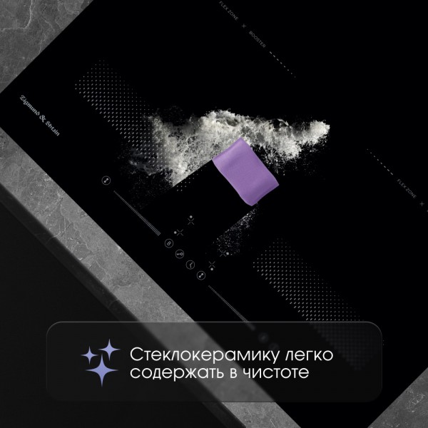 Стеклокерамическая варочная панель индукционная Zigmund & Shtain CI 62.6 B