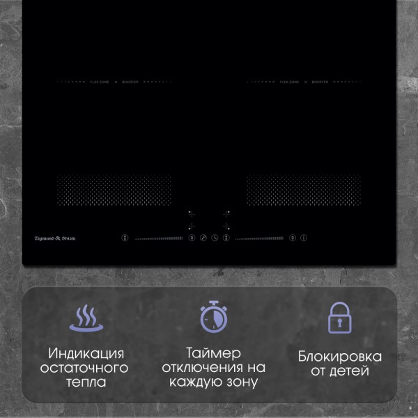 Стеклокерамическая варочная панель индукционная Zigmund & Shtain CI 62.6 B
