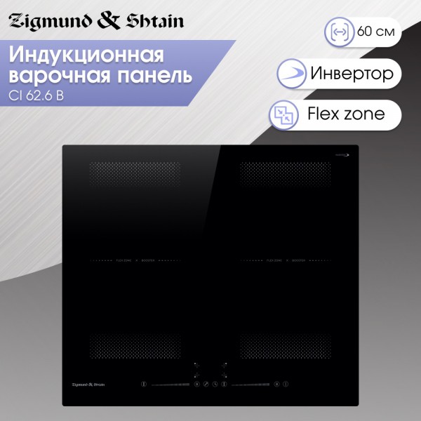 Стеклокерамическая варочная панель индукционная Zigmund & Shtain CI 62.6 B