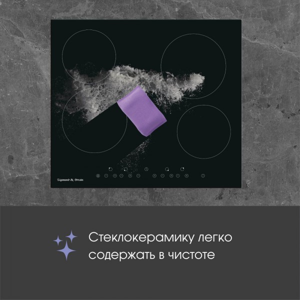 Стеклокерамическая варочная панель Zigmund & Shtain CN 37.6 B