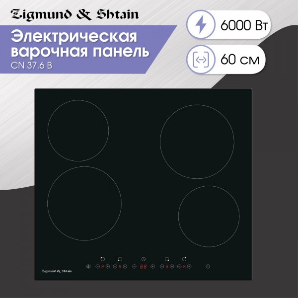 Стеклокерамическая варочная панель Zigmund & Shtain CN 37.6 B