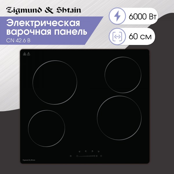 Стеклокерамическая варочная панель Zigmund & Shtain CN 42.6 B