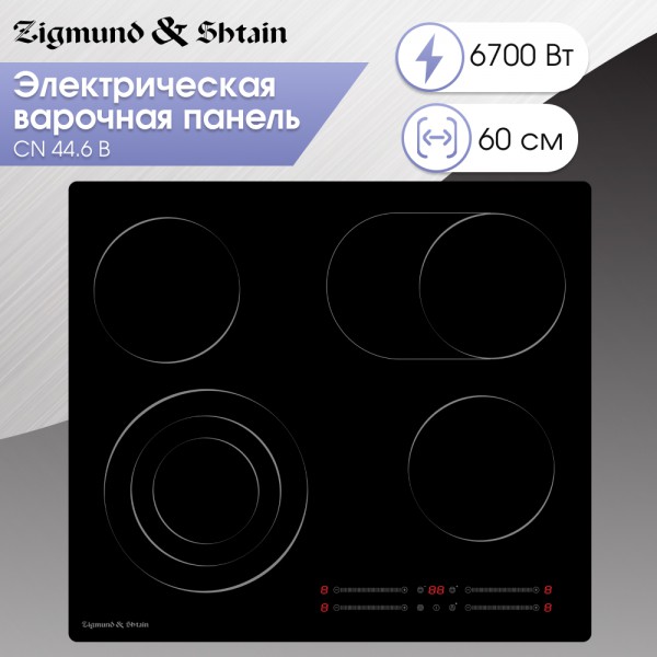 Стеклокерамическая варочная панель Zigmund & Shtain CN 44.6 B