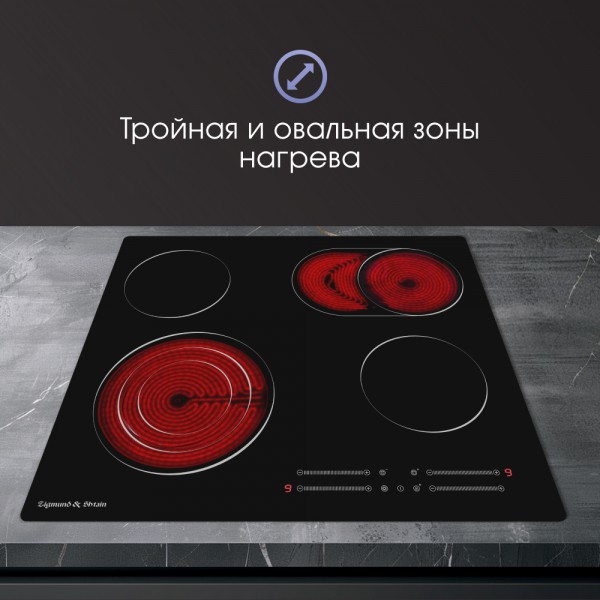 Стеклокерамическая варочная панель Zigmund & Shtain CN 44.6 B