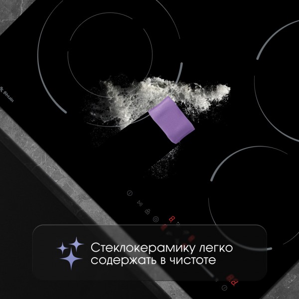 Стеклокерамическая варочная панель Zigmund & Shtain CN 50.6 B