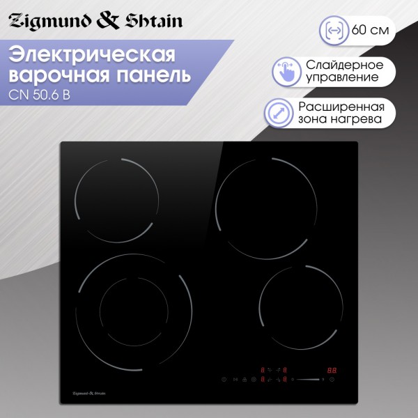 Стеклокерамическая варочная панель Zigmund & Shtain CN 50.6 B